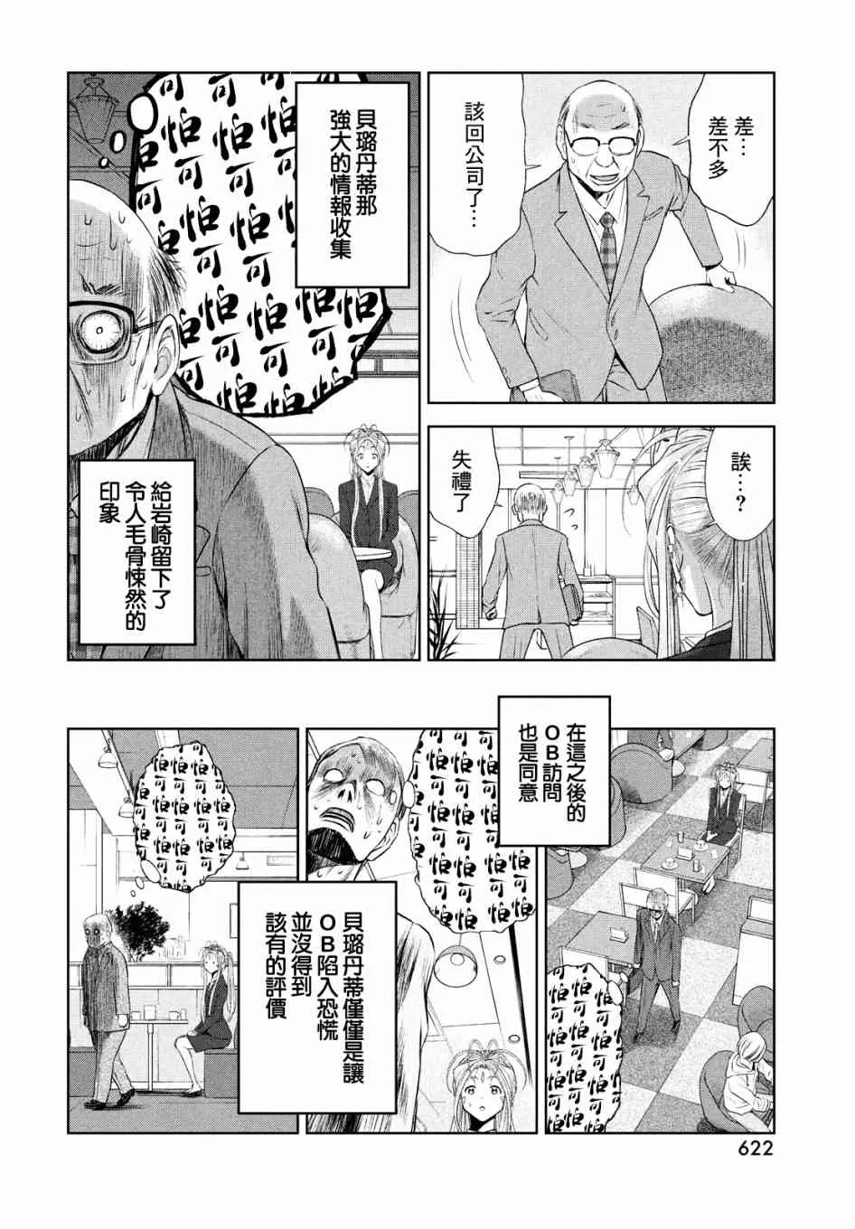 15话 第12页