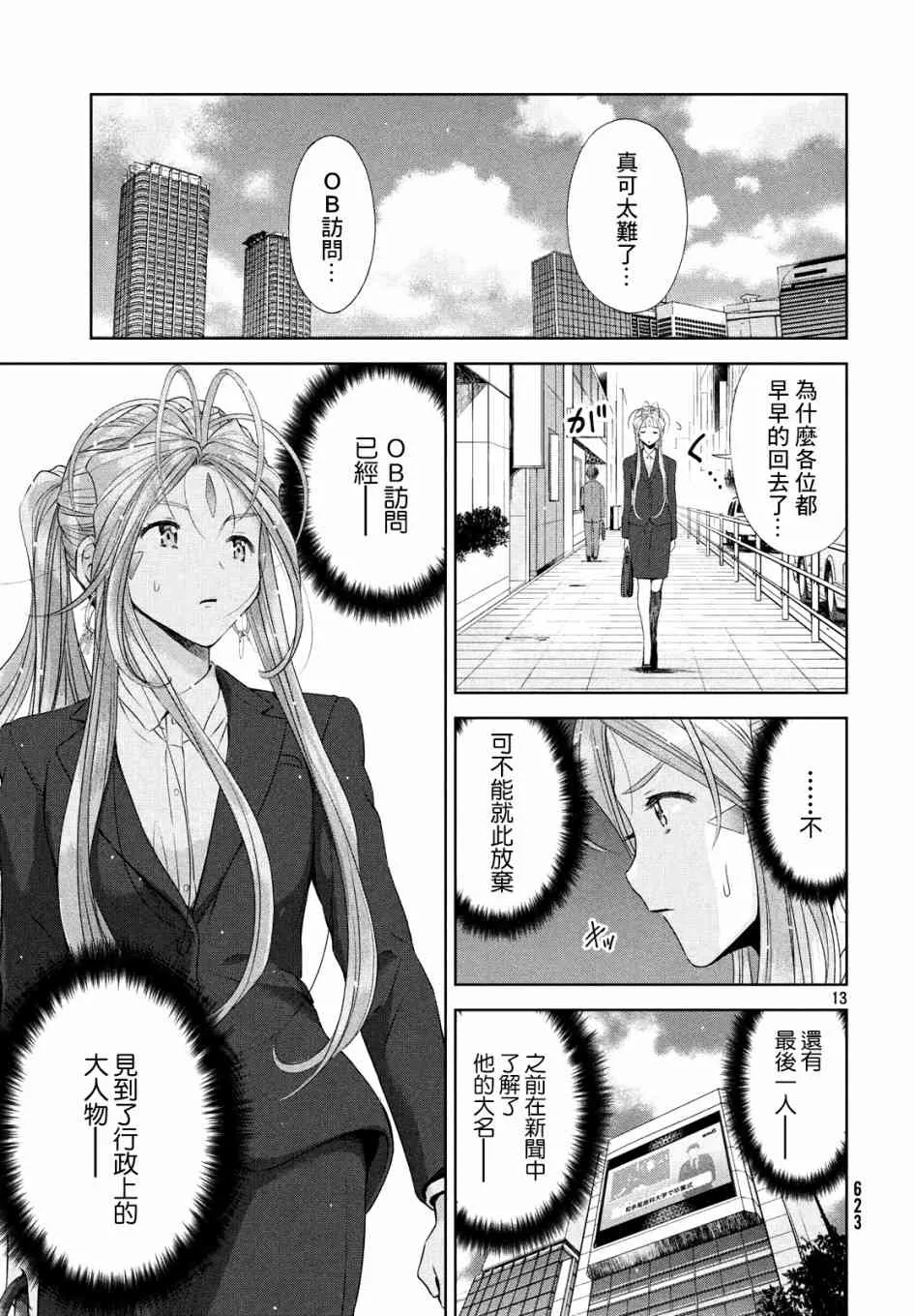 15话 第13页