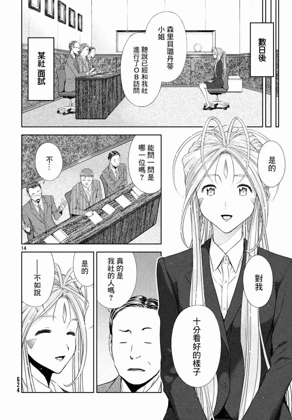 15话 第14页