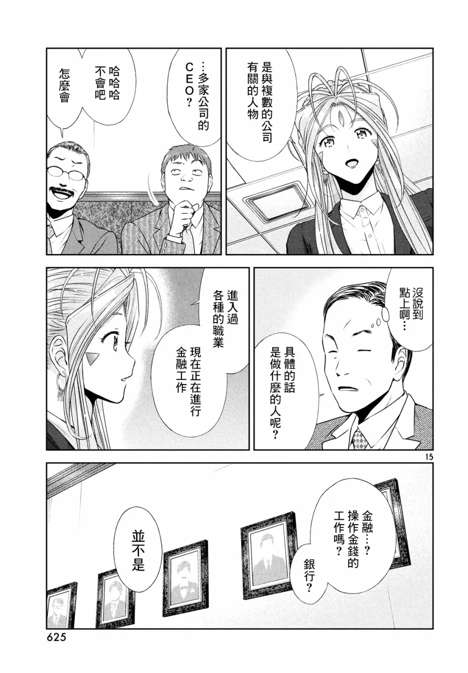 15话 第15页