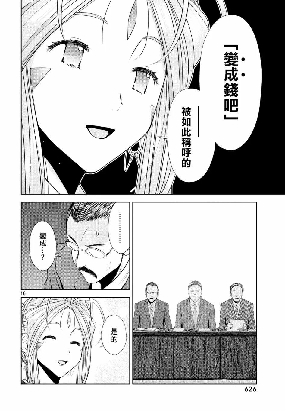 15话 第16页