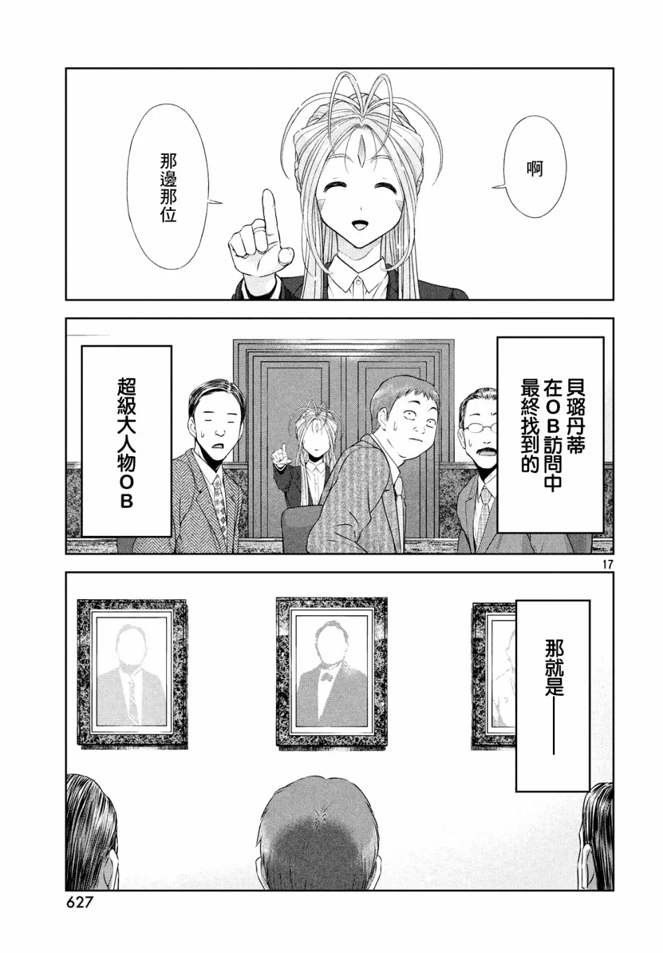 15话 第17页