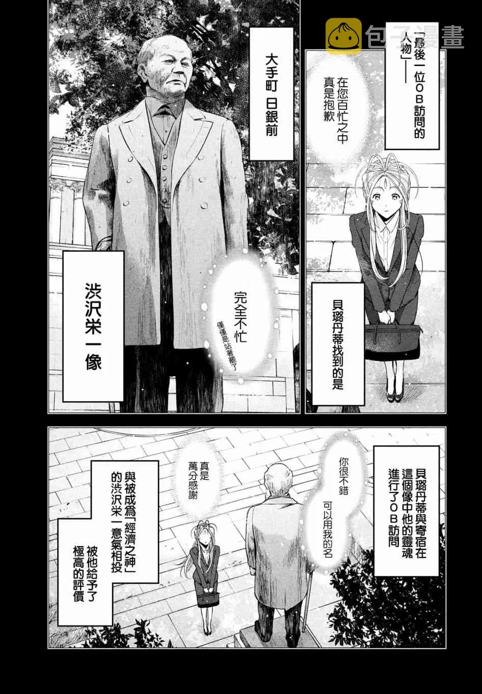 15话 第19页