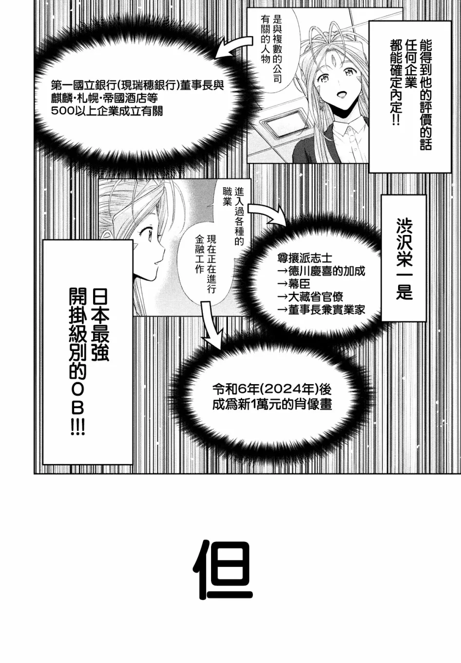 15话 第20页
