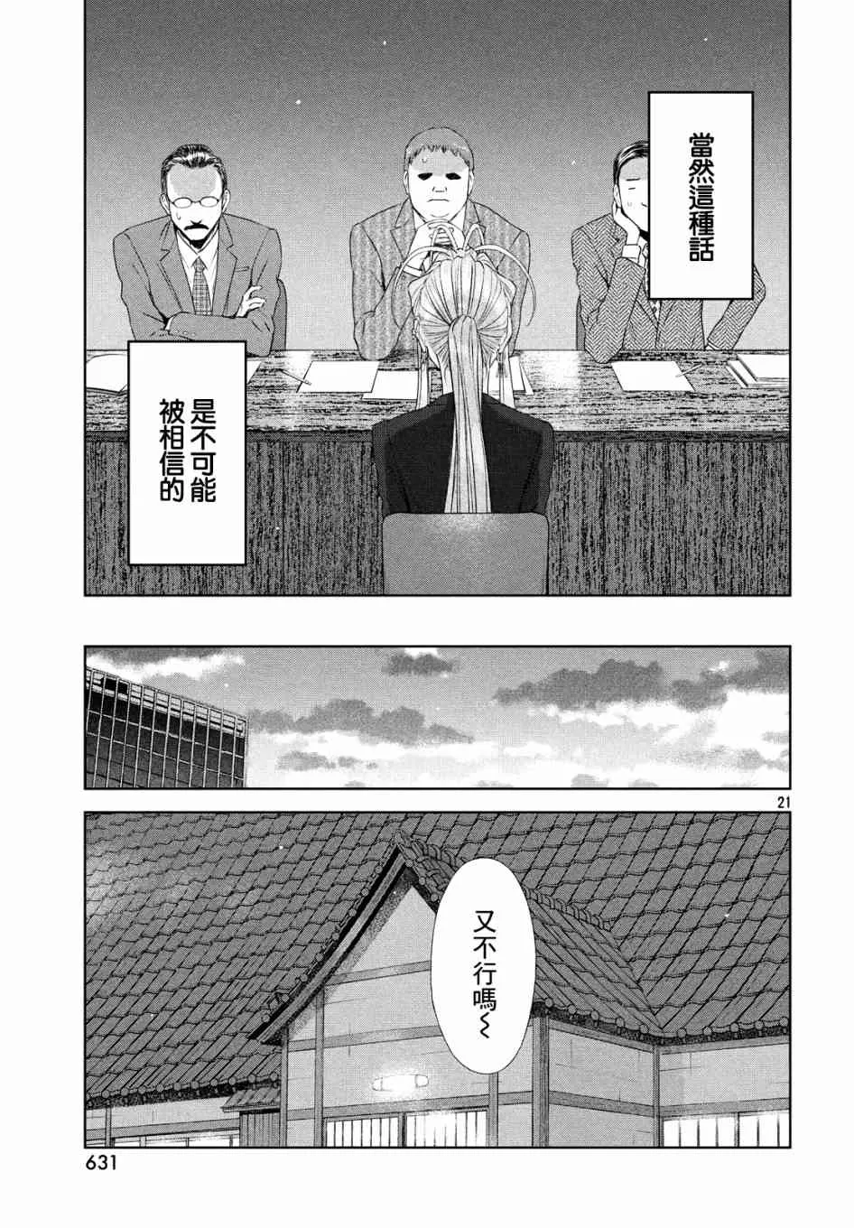 15话 第21页