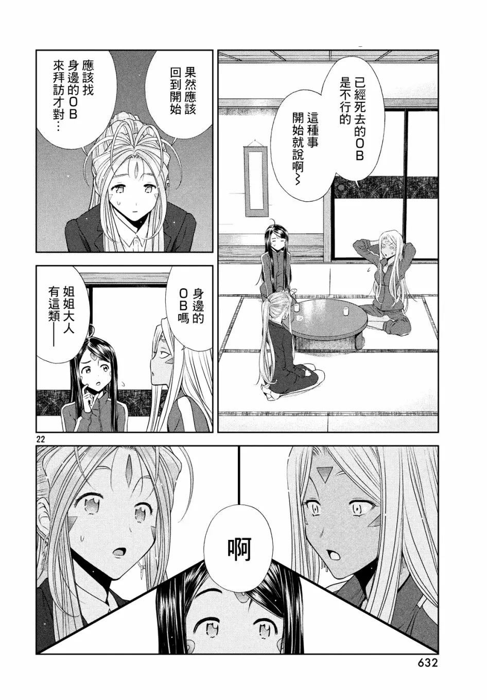 15话 第22页