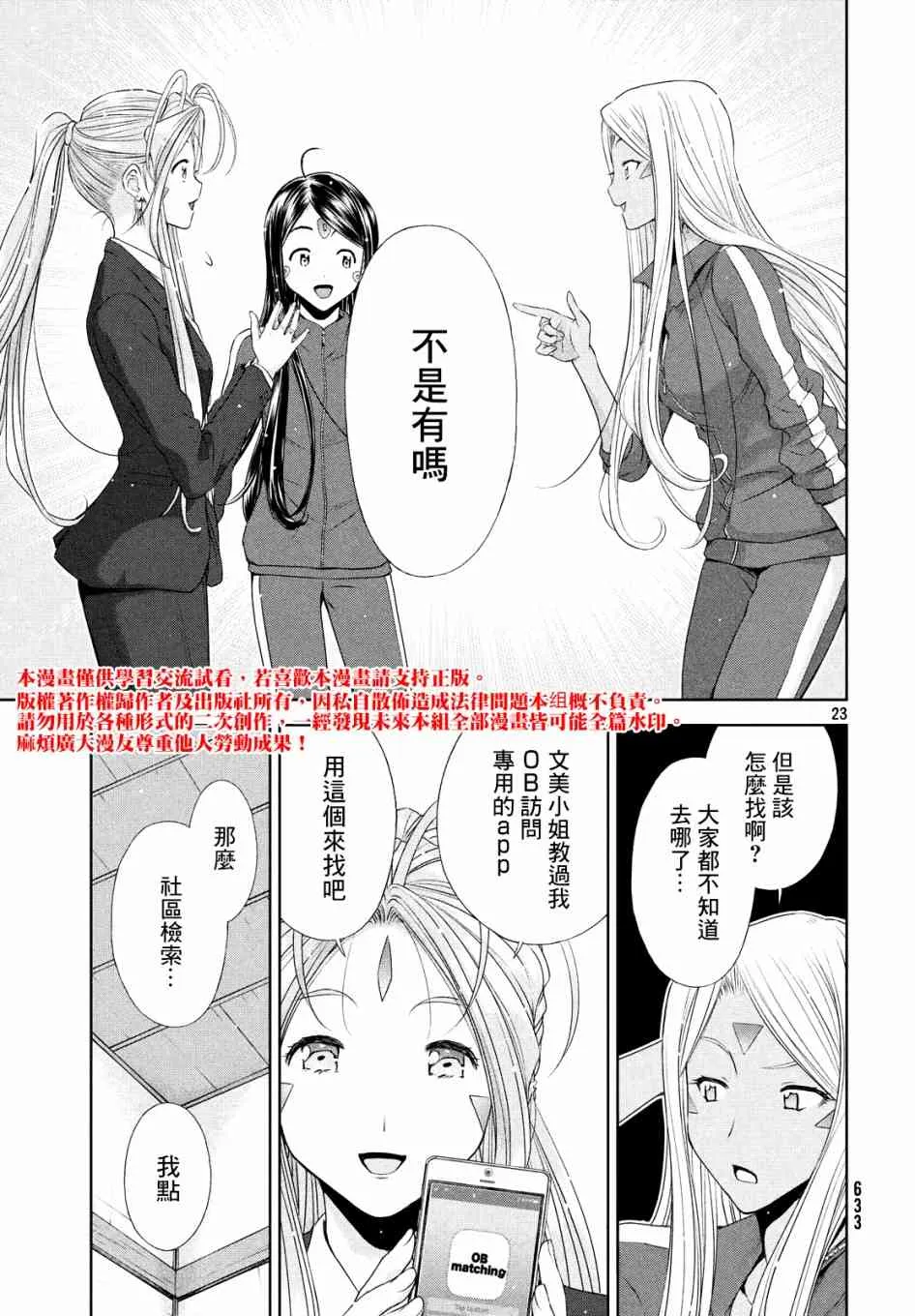 15话 第23页