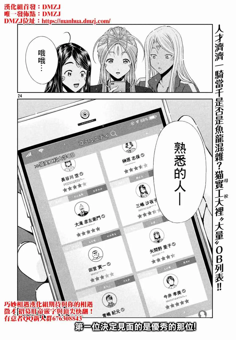 15话 第24页