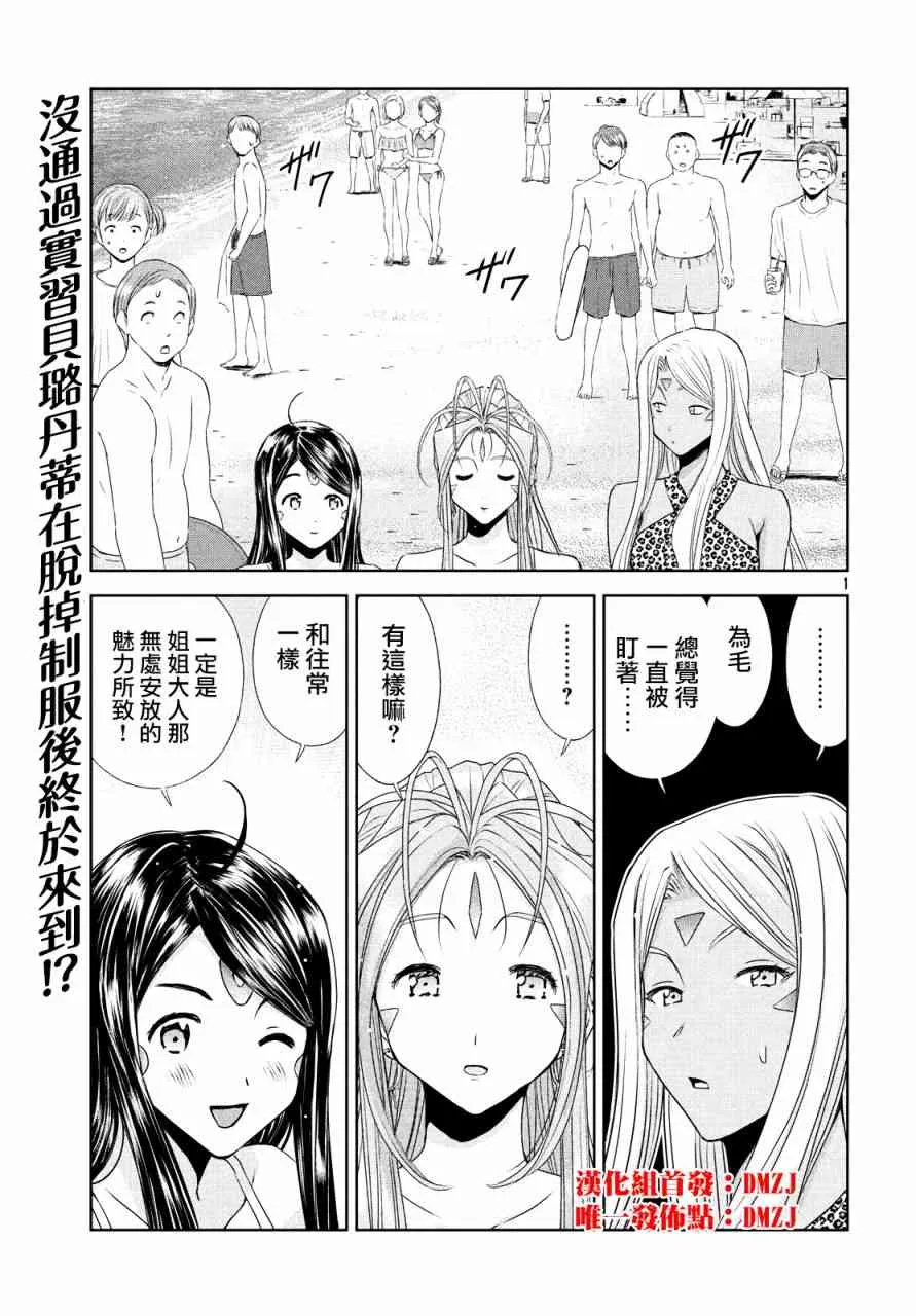 14话 第1页