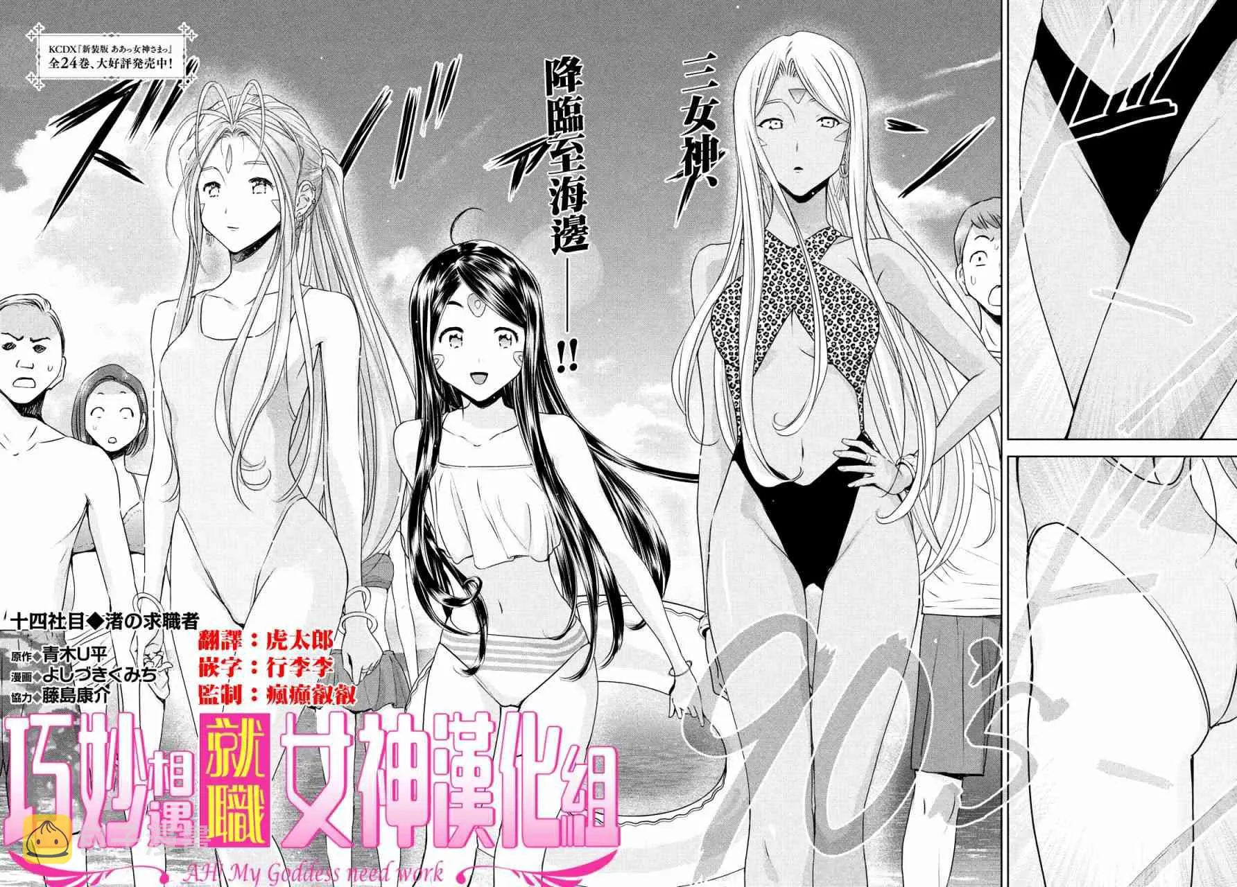 14话 第2页