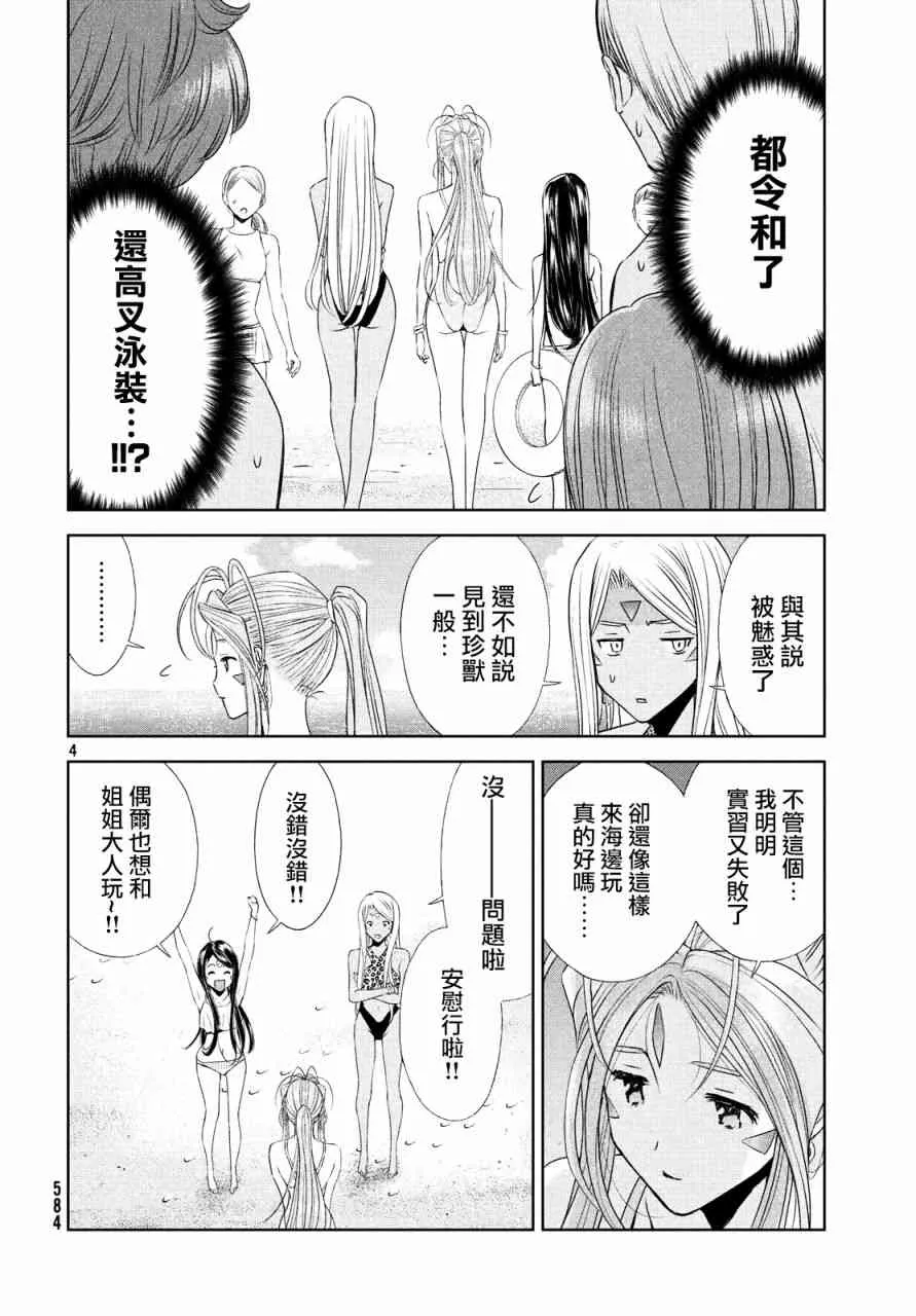 14话 第3页