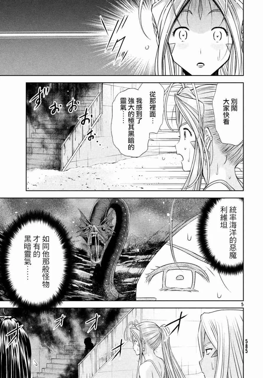 14话 第4页