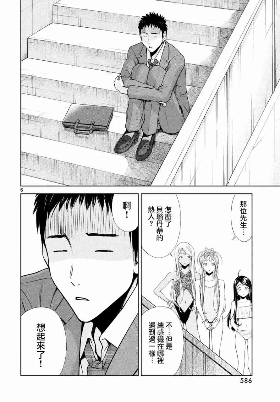 14话 第5页
