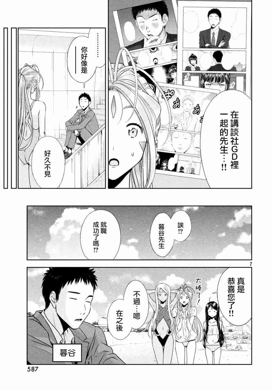 14话 第6页