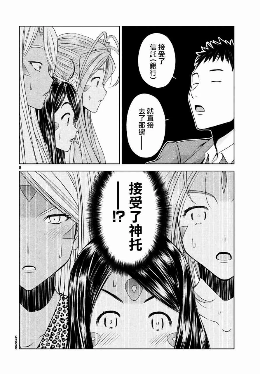 14话 第7页