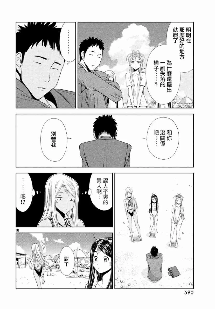 14话 第9页
