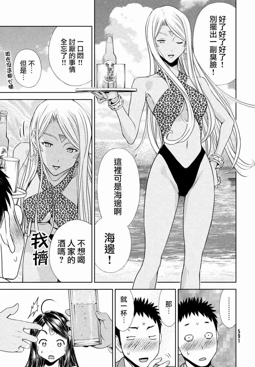14话 第10页