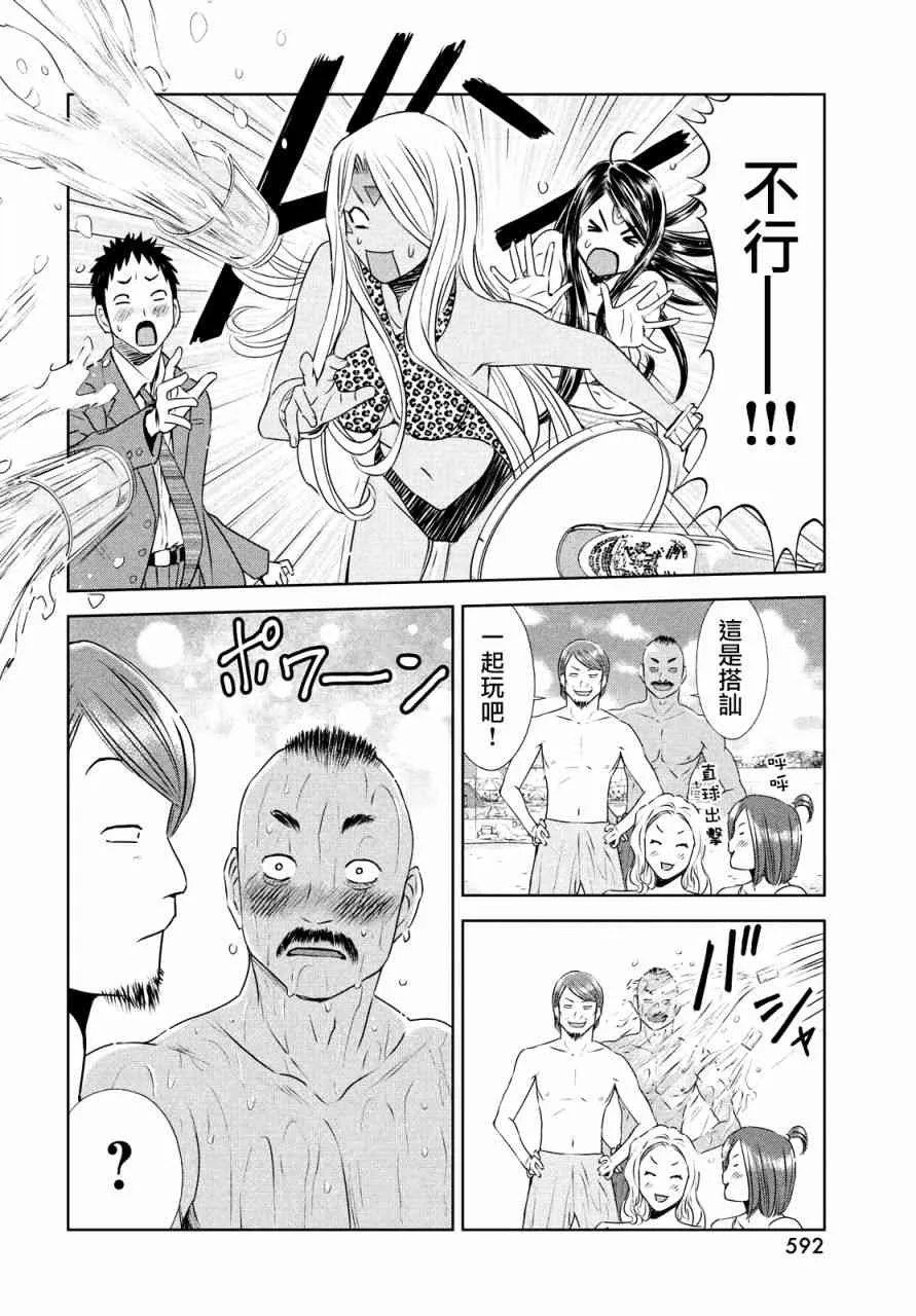 14话 第11页