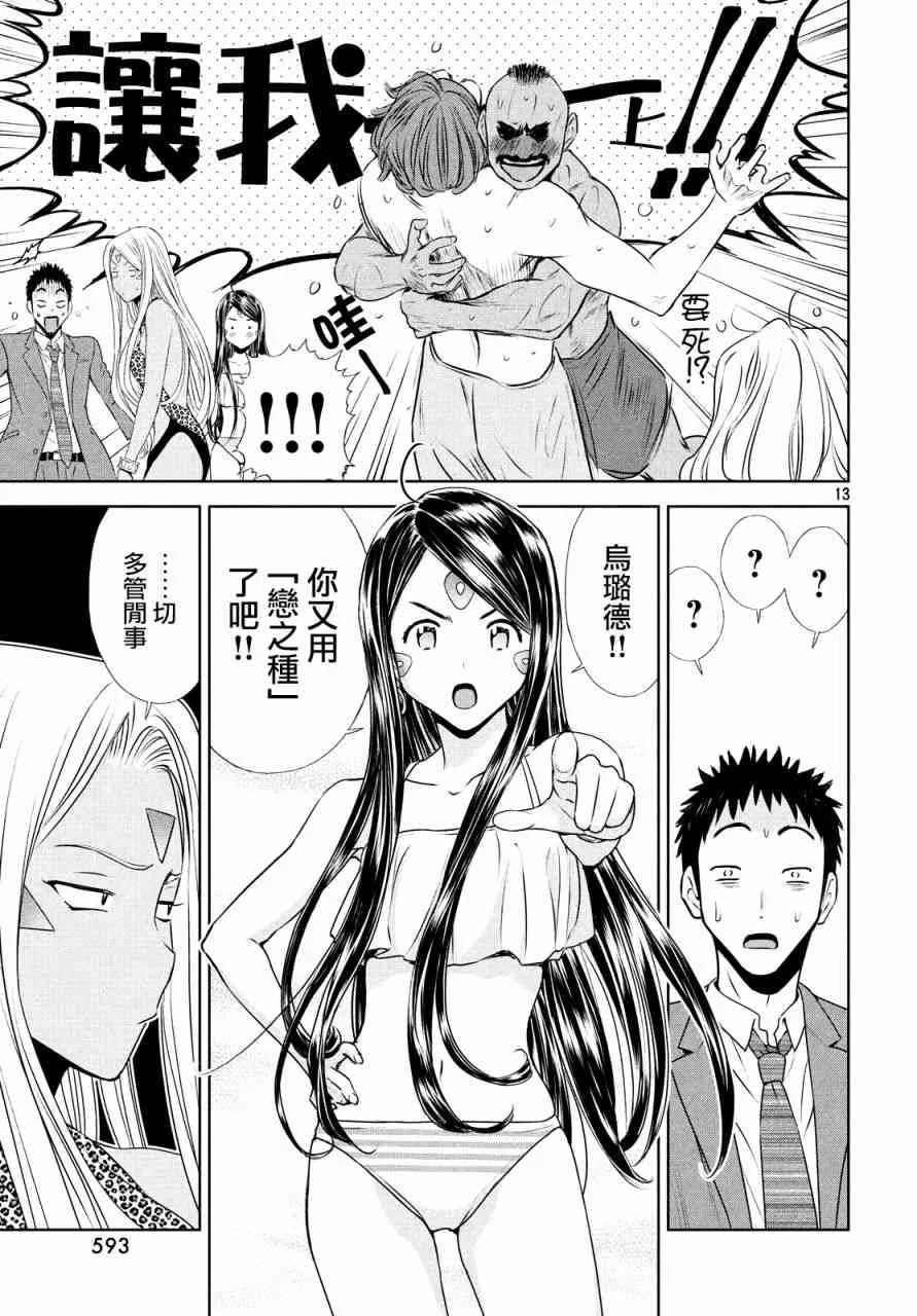 14话 第12页