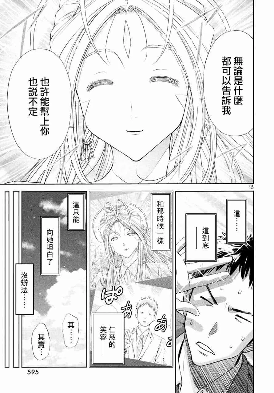 14话 第14页