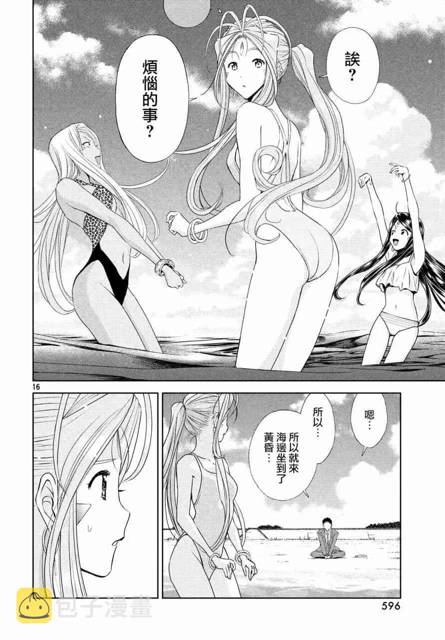 14话 第15页
