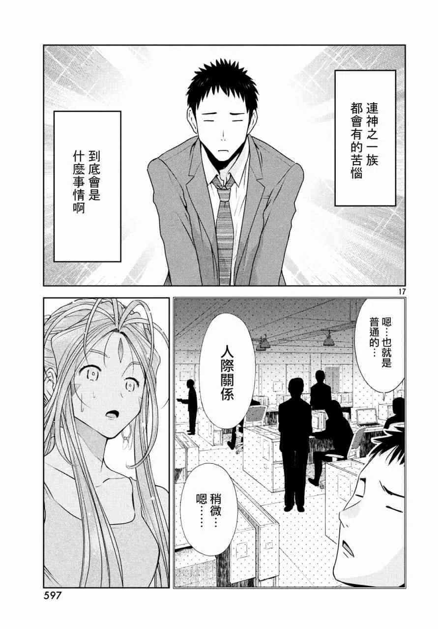 14话 第16页