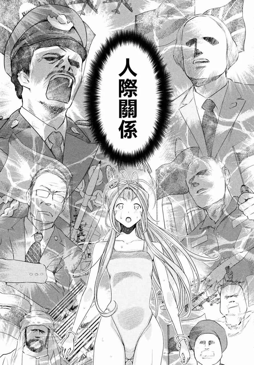 14话 第17页