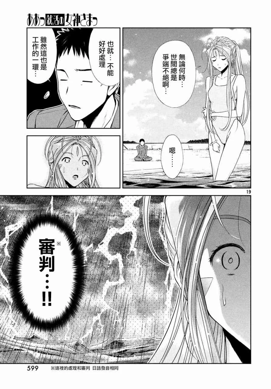 14话 第18页