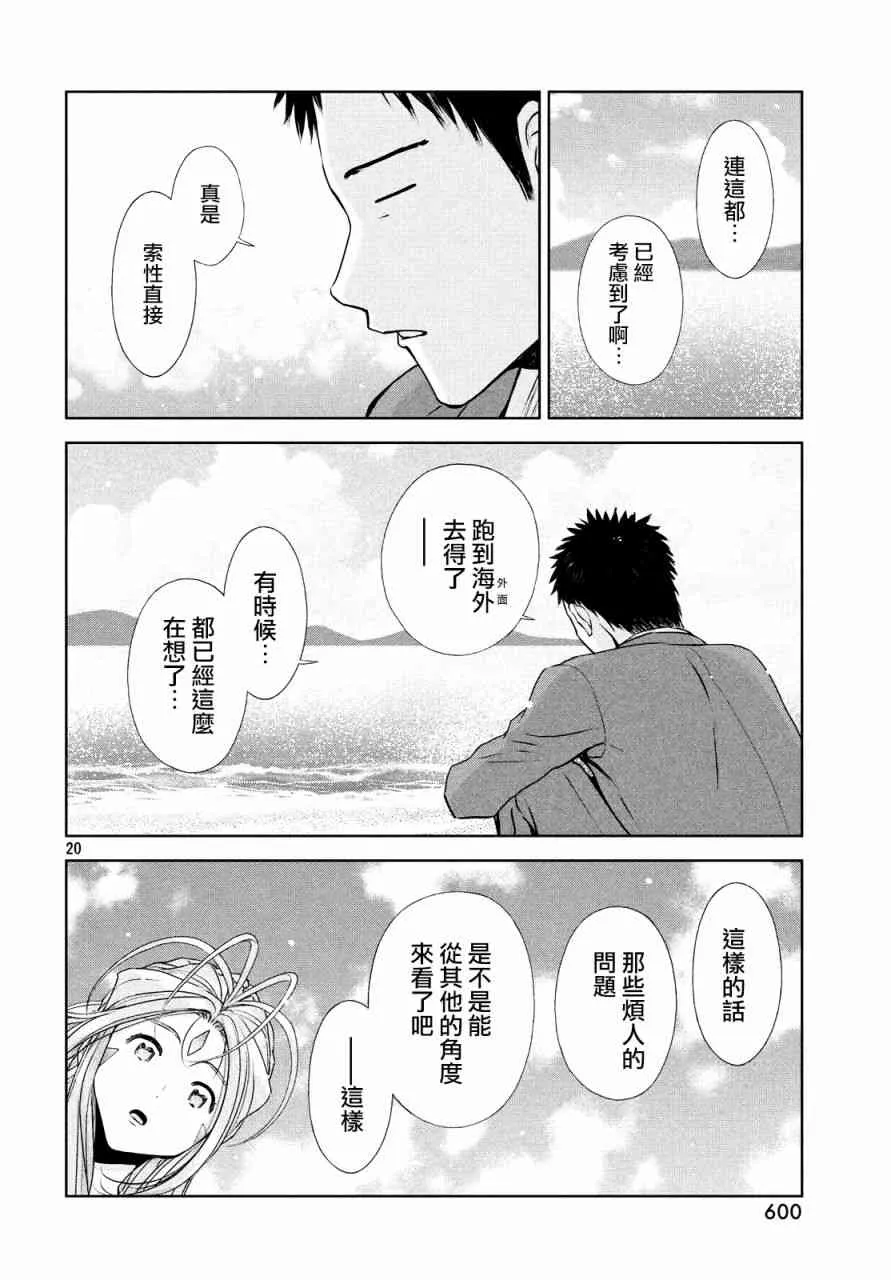 14话 第19页