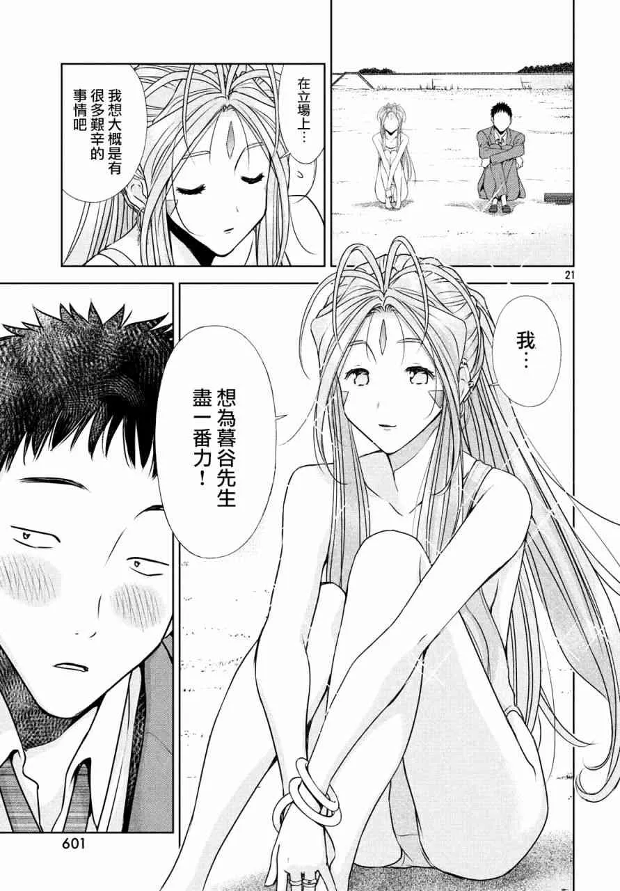 14话 第20页