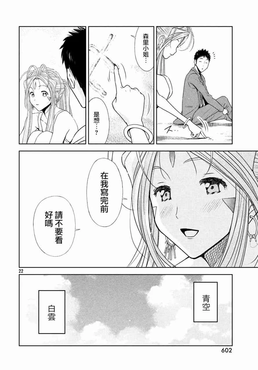 14话 第21页