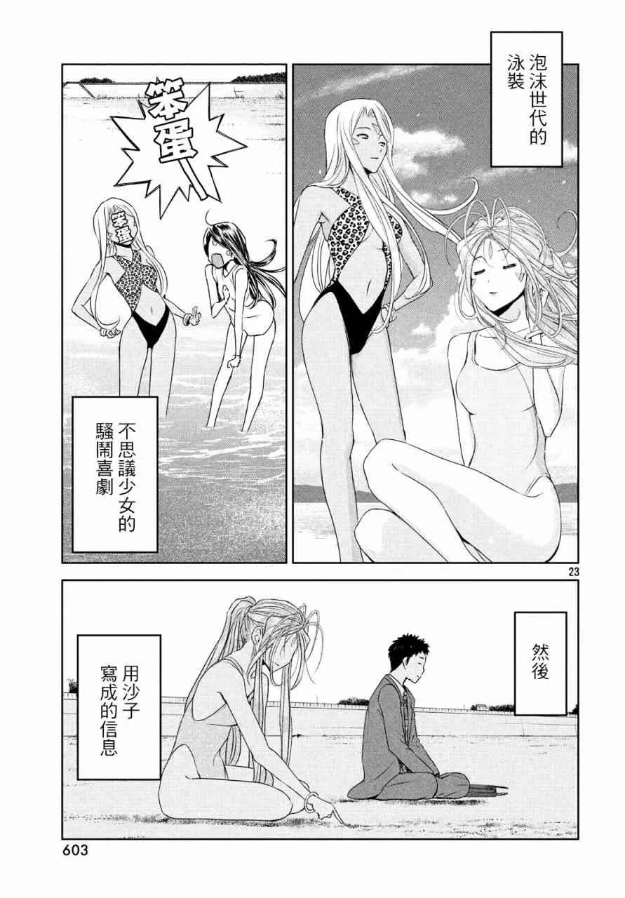 14话 第22页