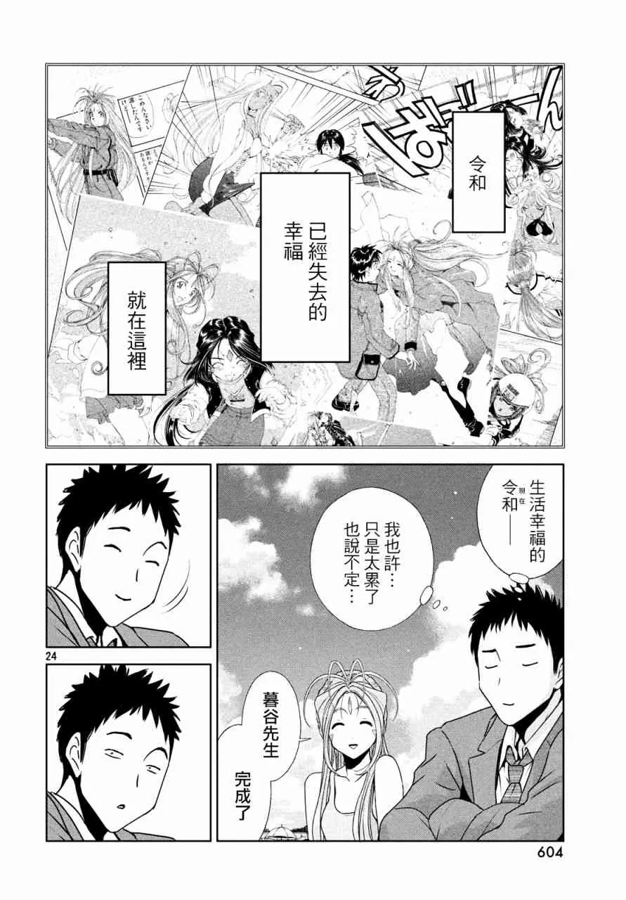 14话 第23页