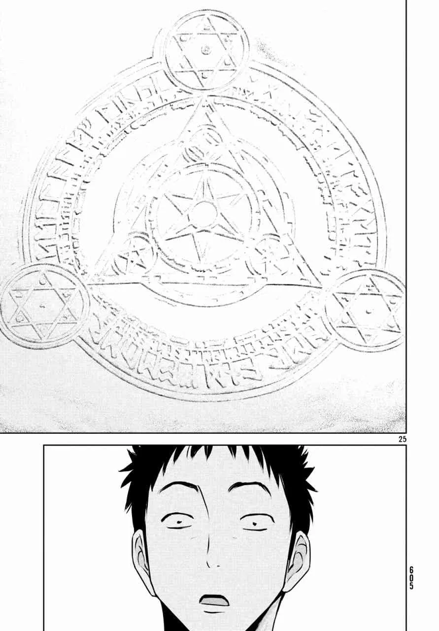 14话 第24页
