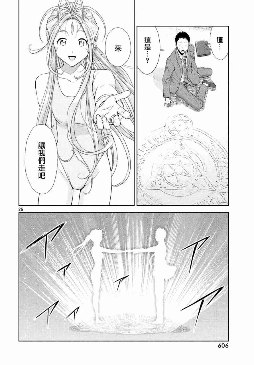 14话 第25页