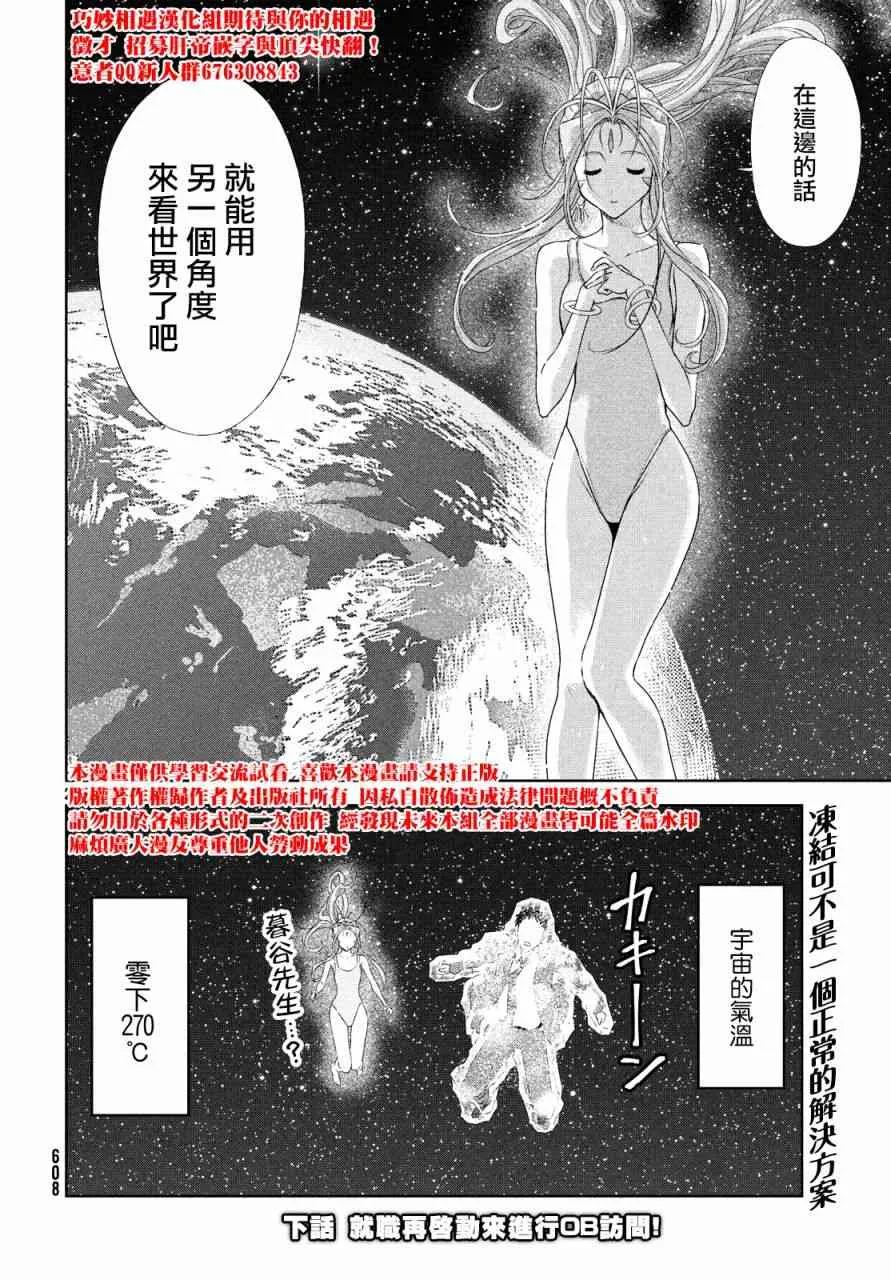 14话 第27页