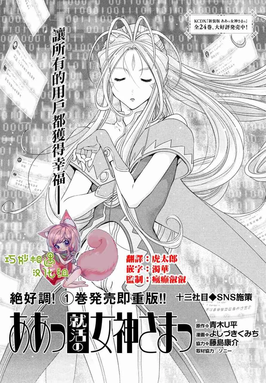 13话 第2页