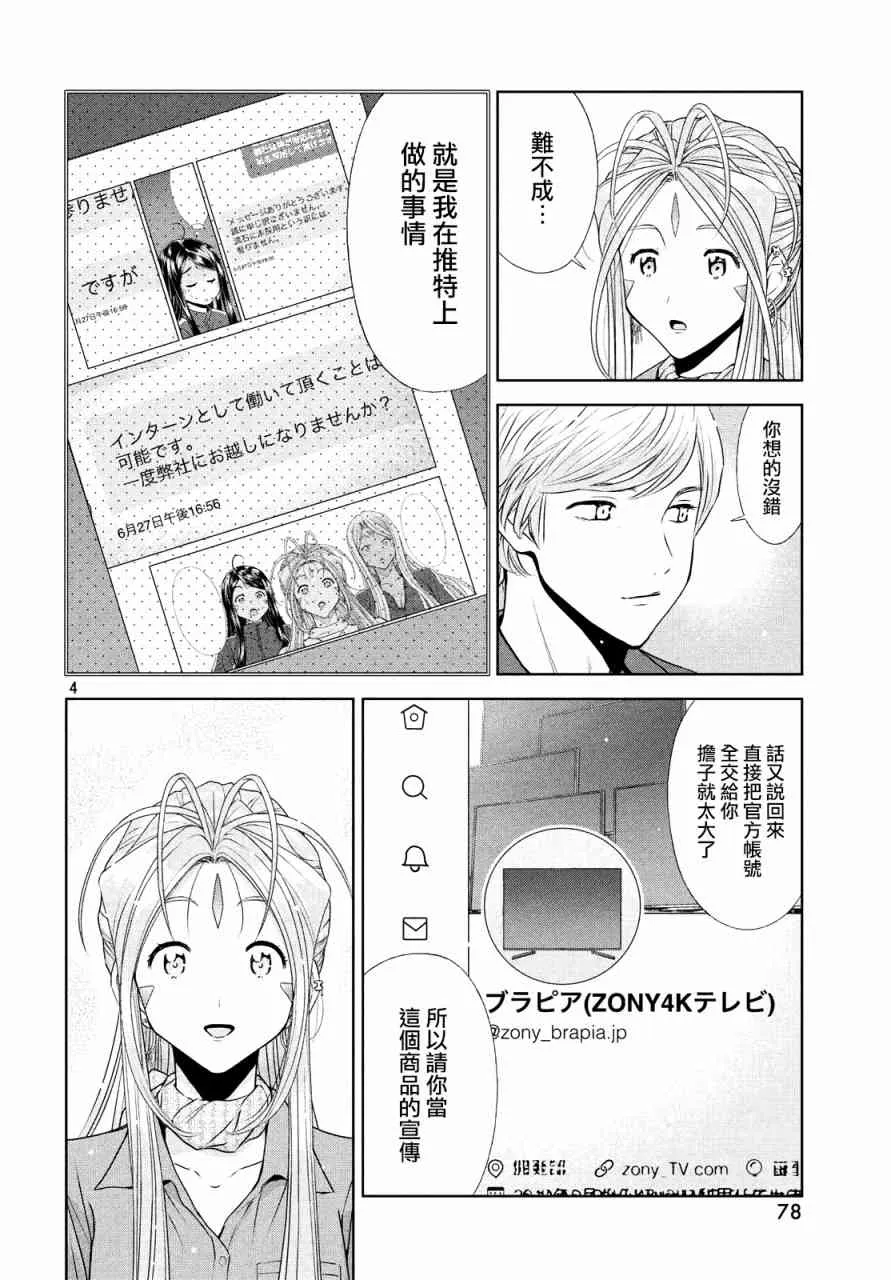 13话 第4页
