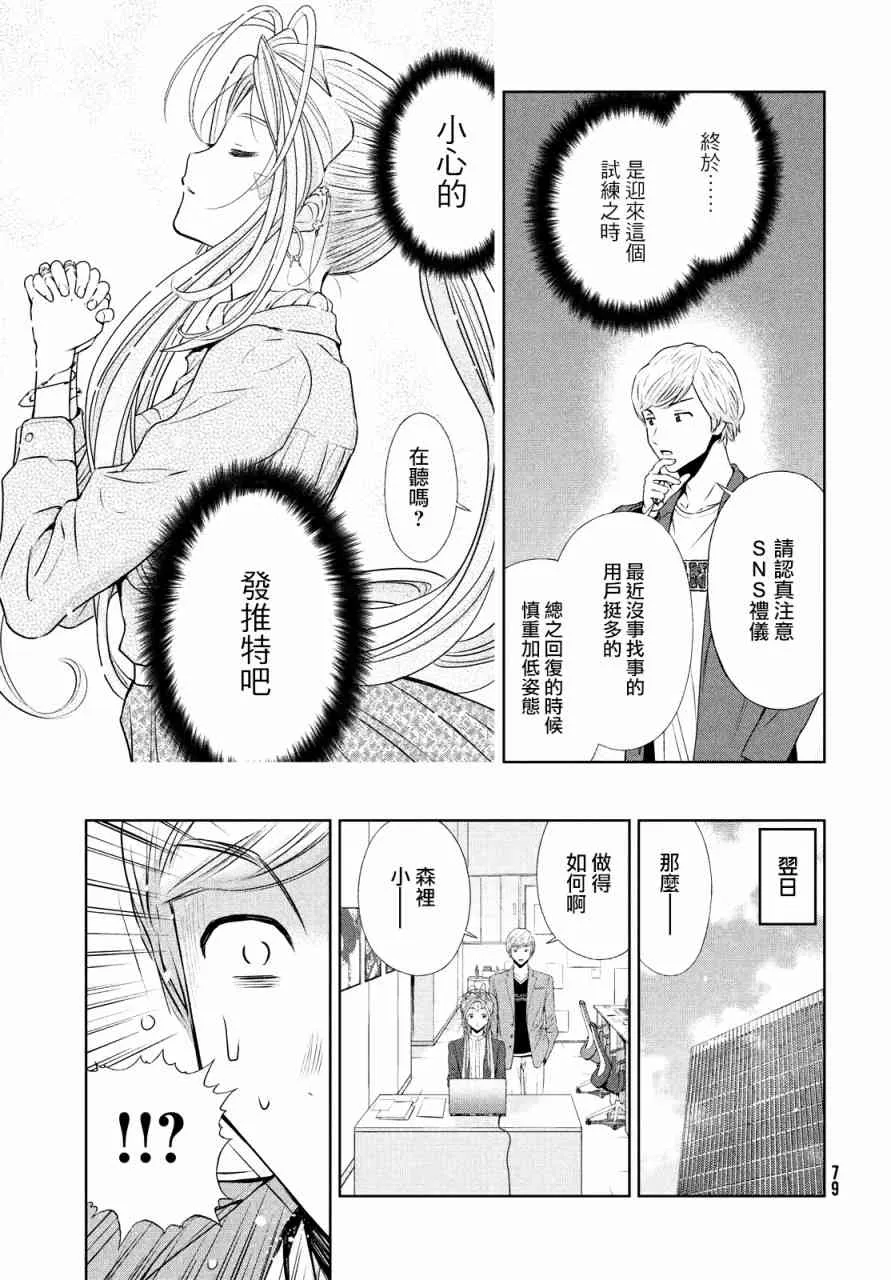 13话 第5页