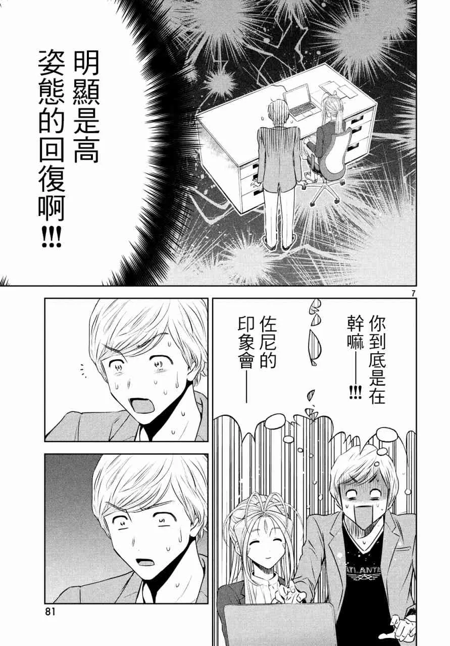 13话 第7页