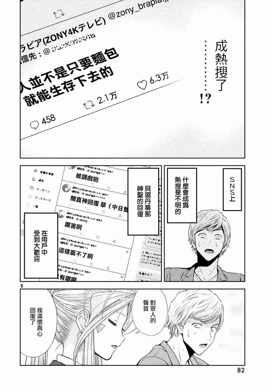 13话 第8页