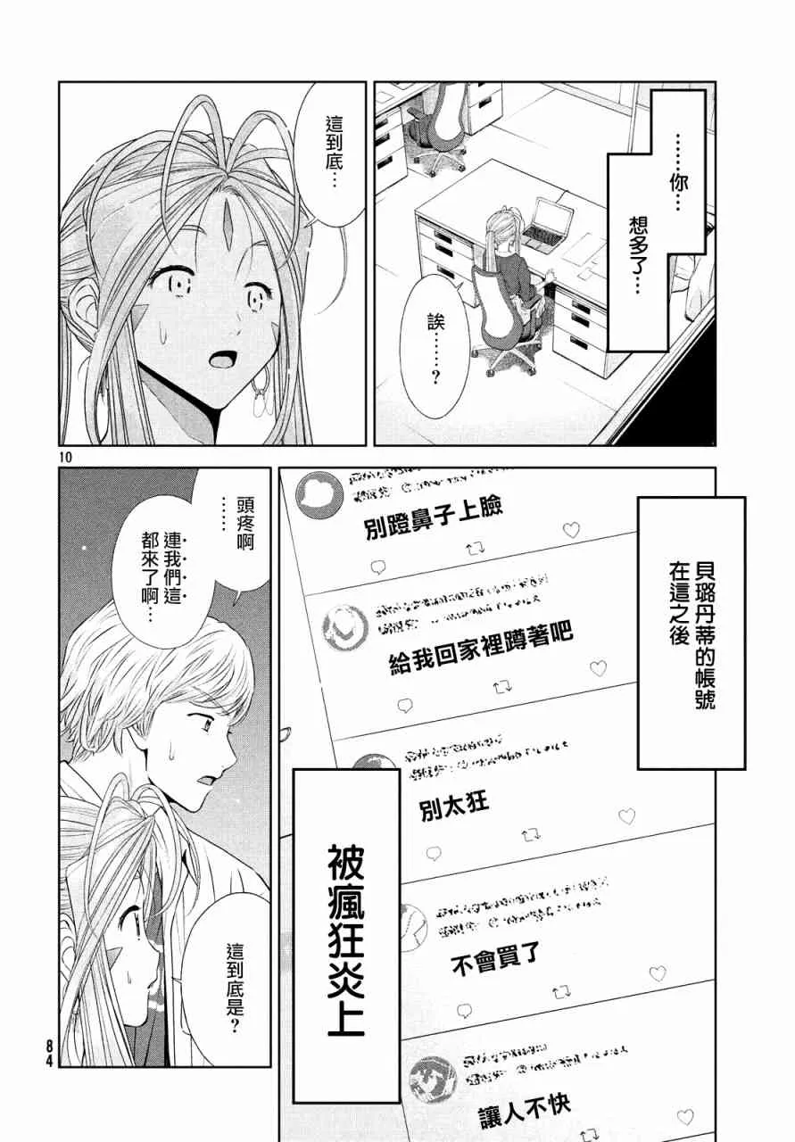 13话 第10页