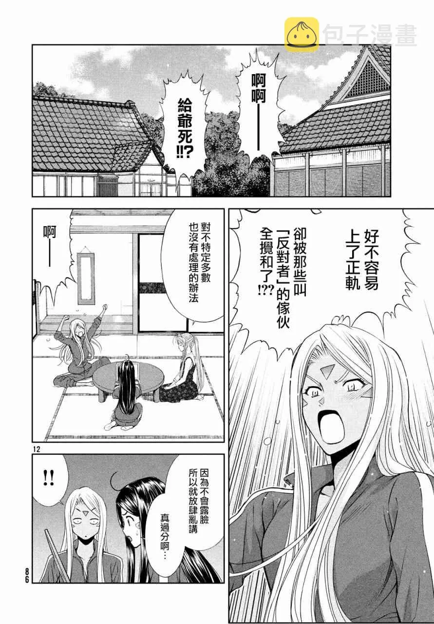 13话 第12页