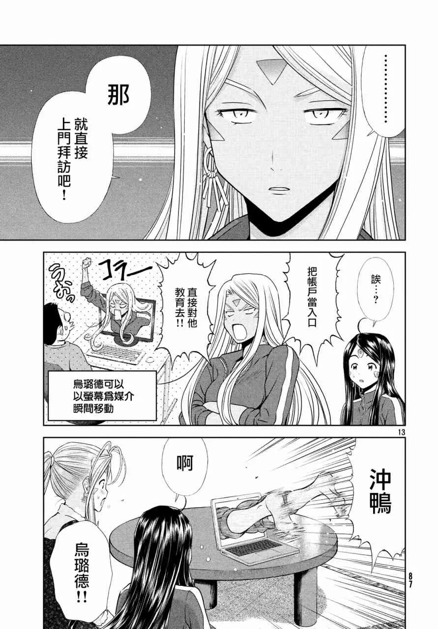 13话 第13页