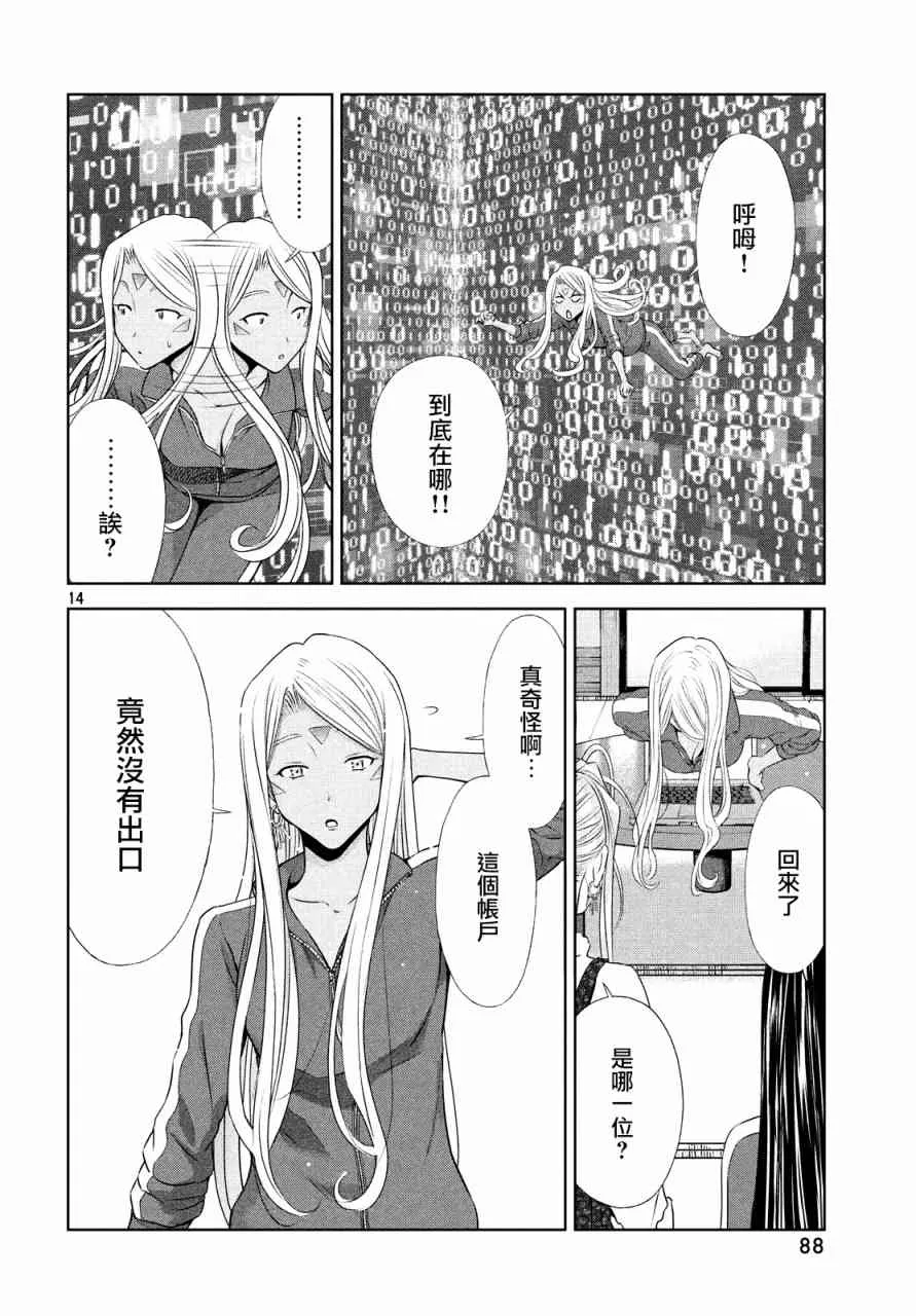 13话 第14页
