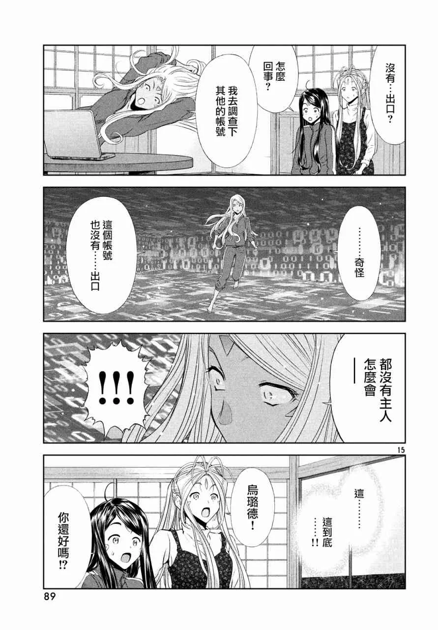 13话 第15页