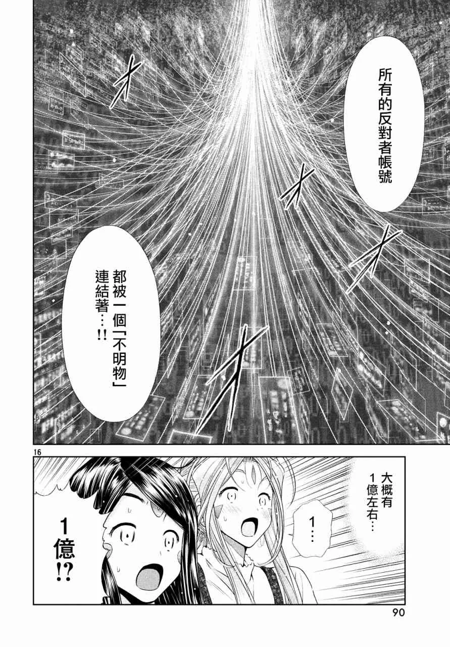 13话 第16页