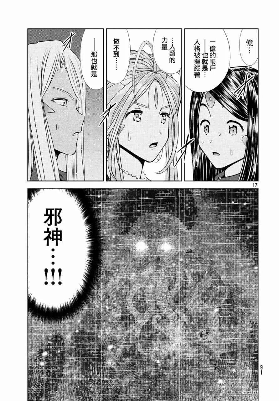 13话 第17页