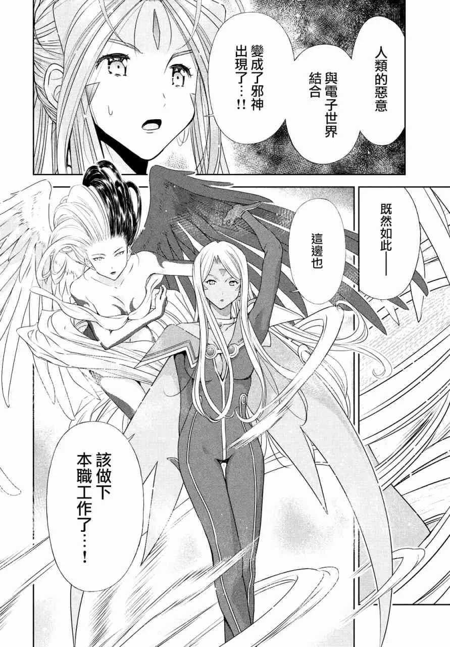 13话 第18页