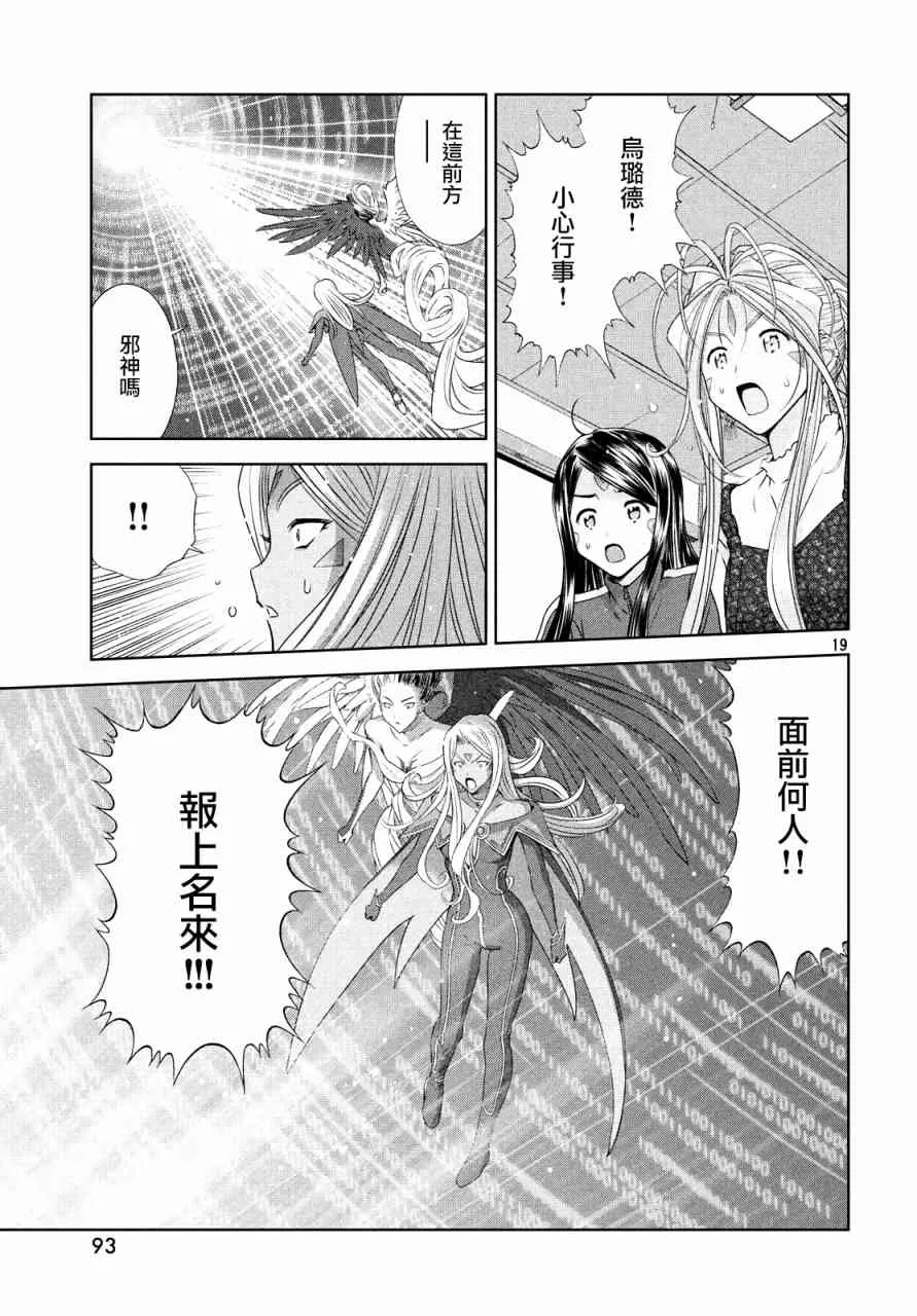 13话 第19页